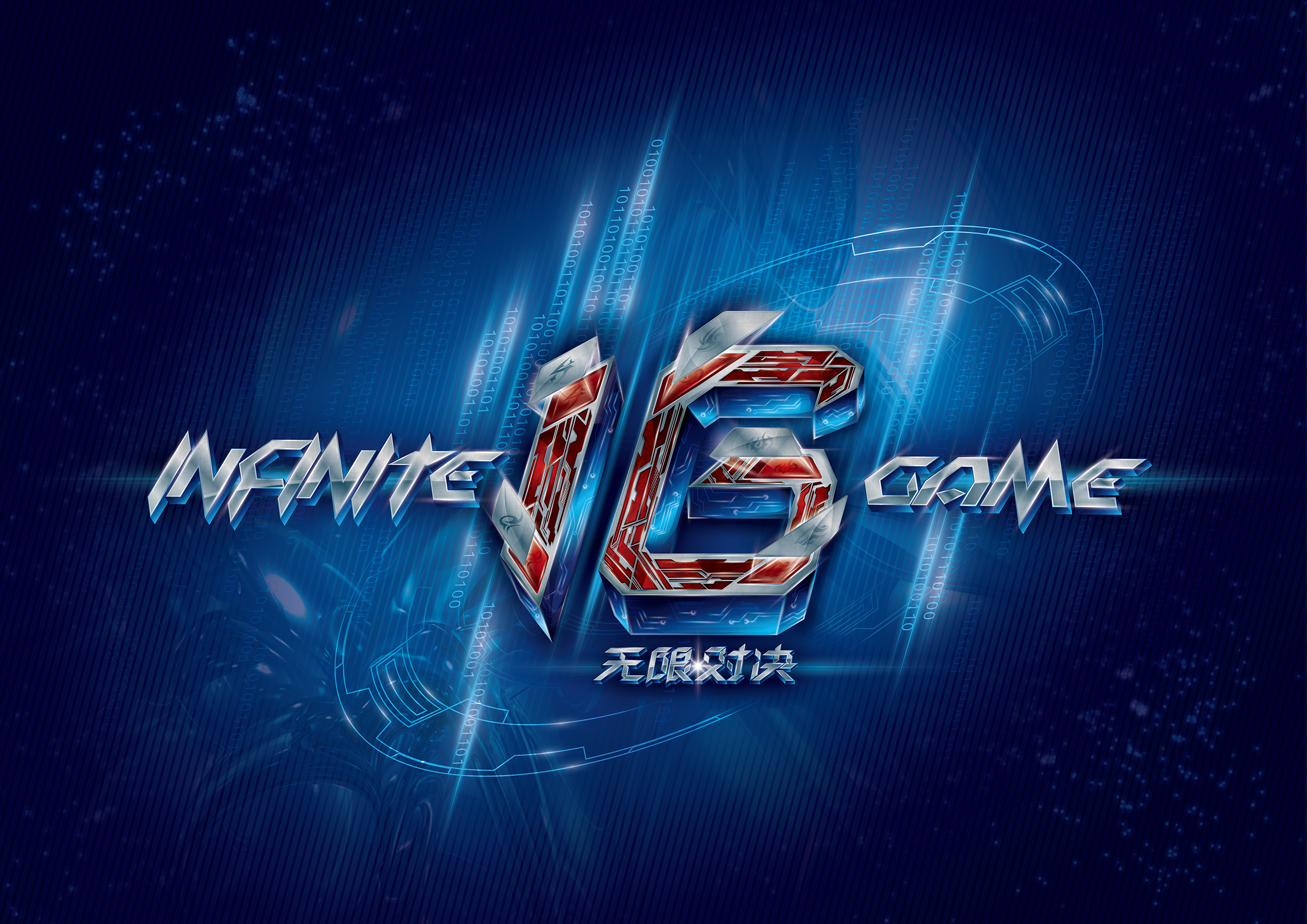 联赛规则差 联赛规则差